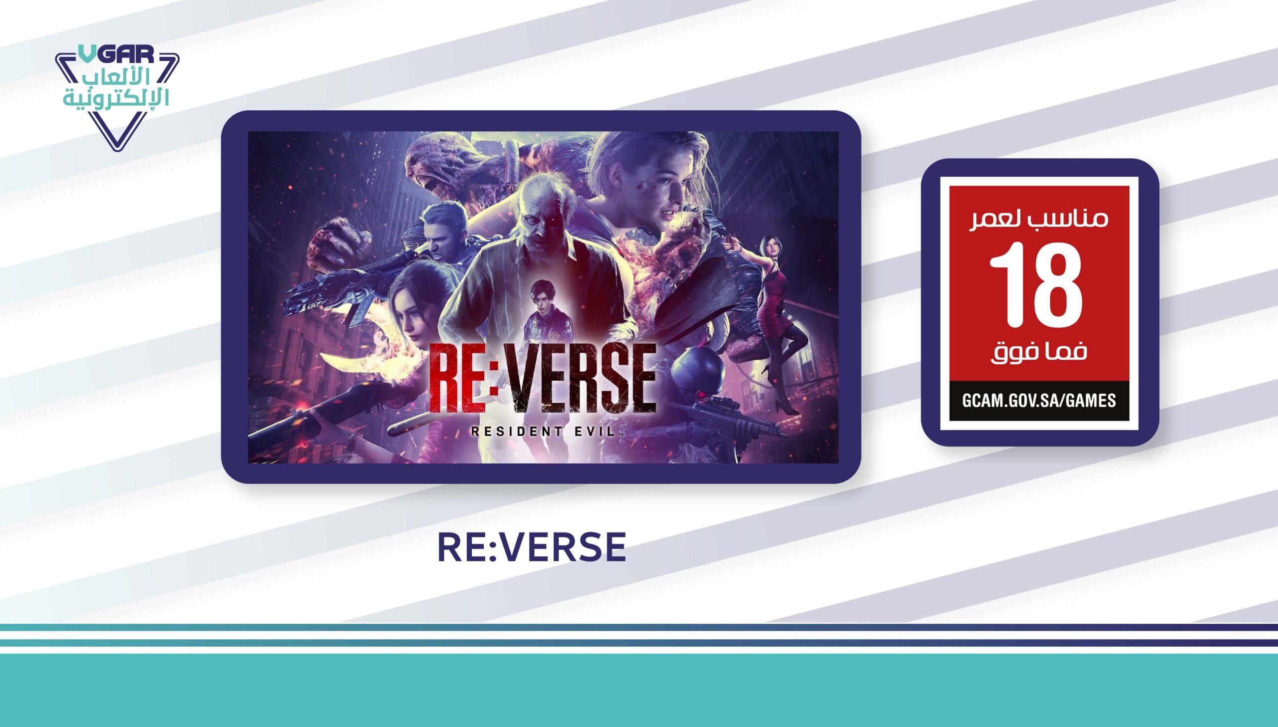 تصنيف عمري المملكة السعودية