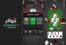 جواكر