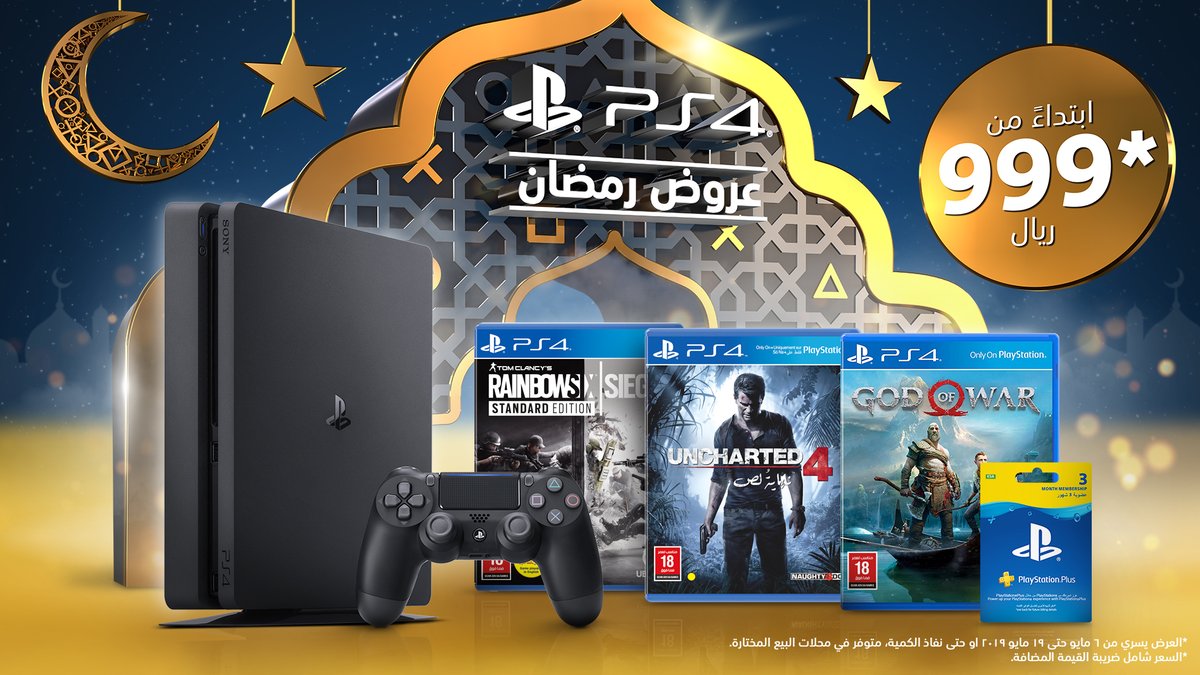 رمضان مع بلايستيشن