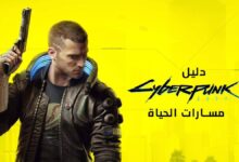 Cyberpunk 2077