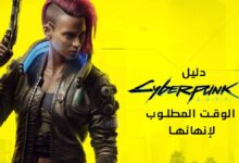 Cyberpunk 2077