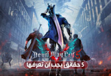 ديفل ماي كراي 5