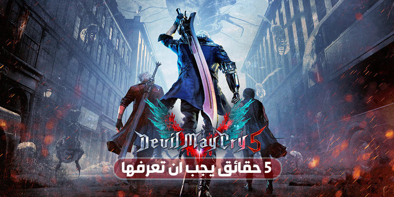 ديفل ماي كراي 5
