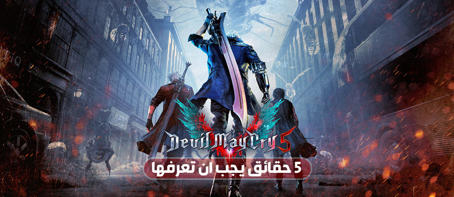 ديفل ماي كراي 5