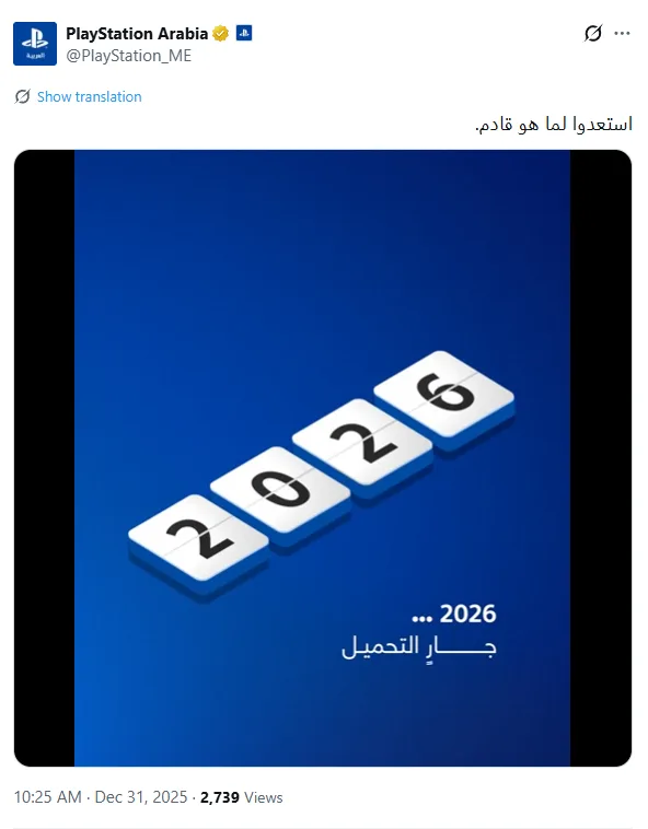 بلايستيشن العربية