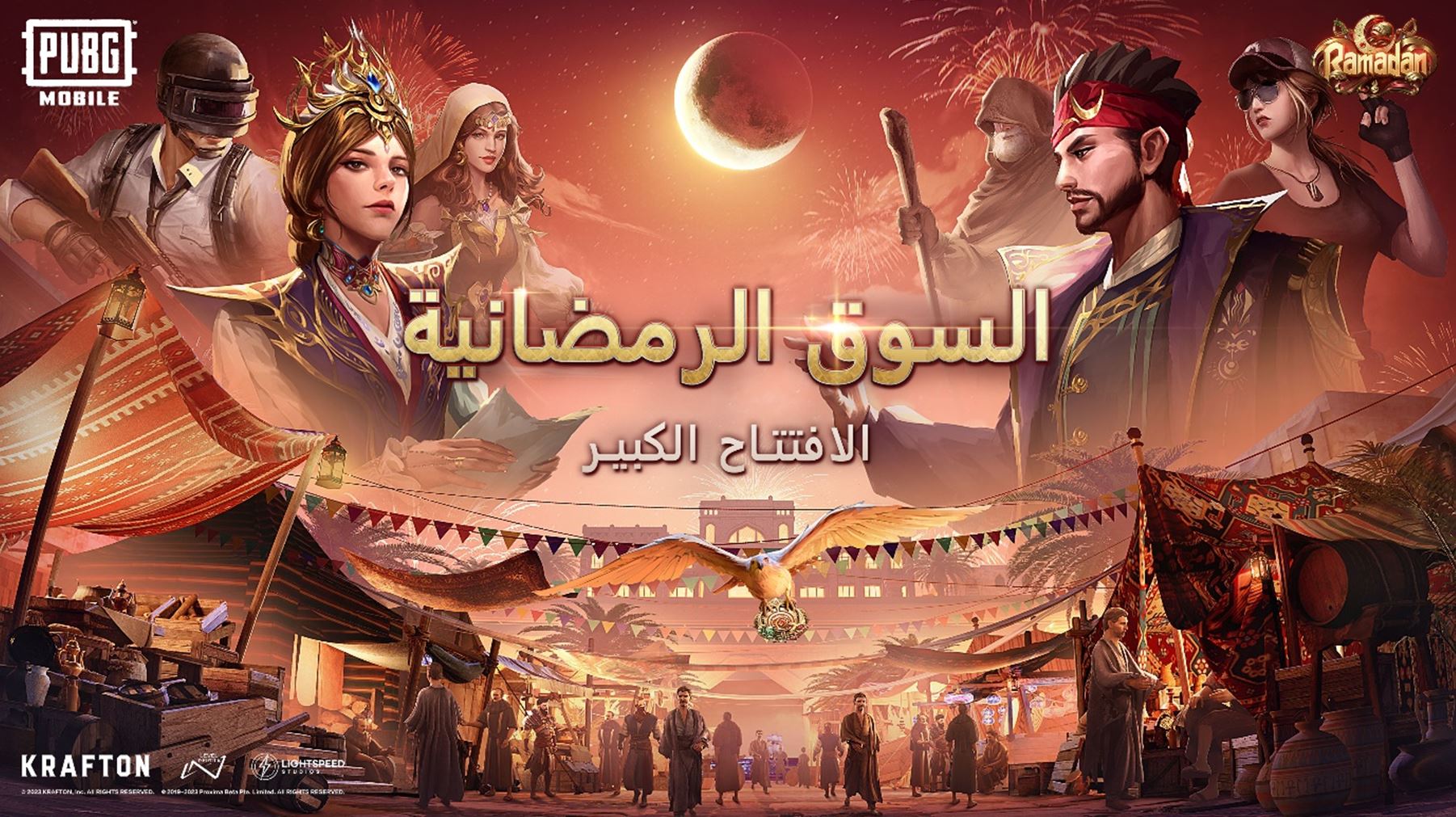 ببجي موبايل