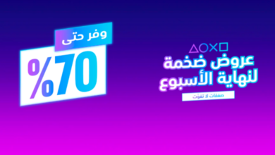 تخفيضات بلايستيشن Black Friday