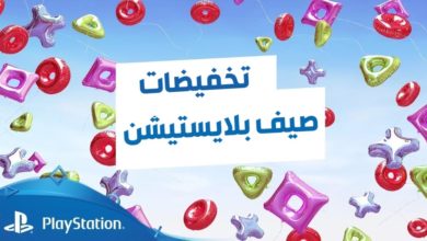 متجر البلايستيشن