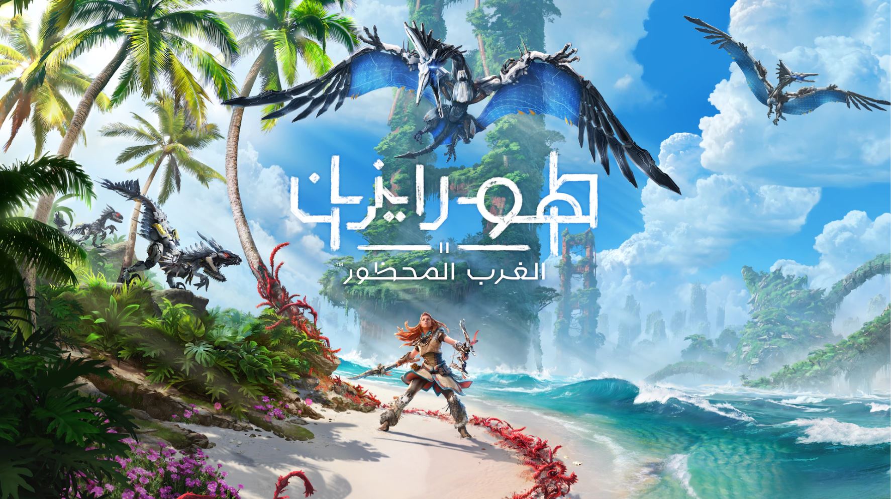 مراجعة وتقييم Horizon Forbidden West