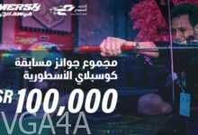 موسم الجيمرز